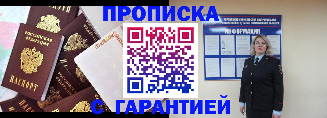 временная регистрация адрес в Анжеро-Судженске