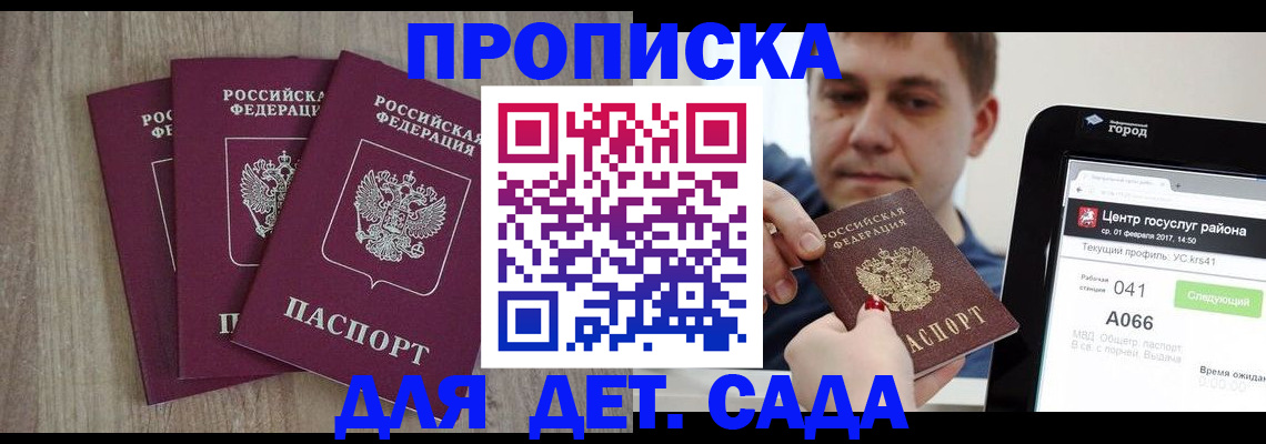 временная регистрация 2025 в Анжеро-Судженске