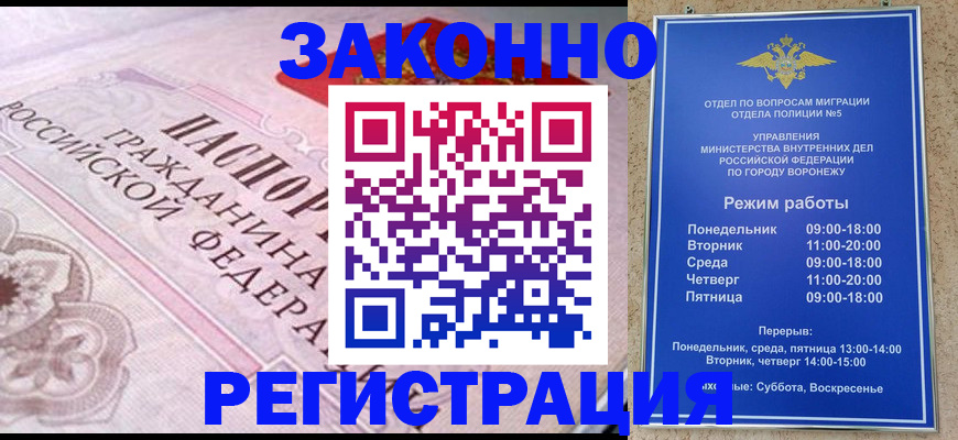 прописка иностранных граждан в Анжеро-Судженске