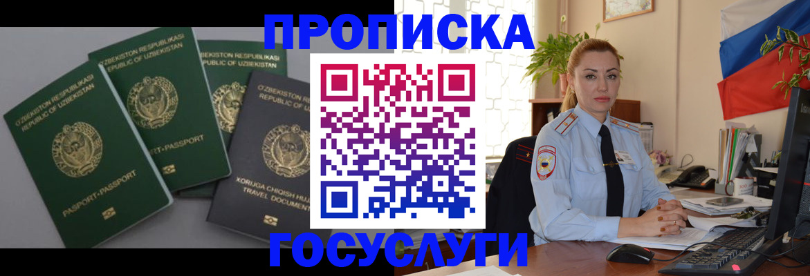 временная регистрация адрес в Анжеро-Судженске