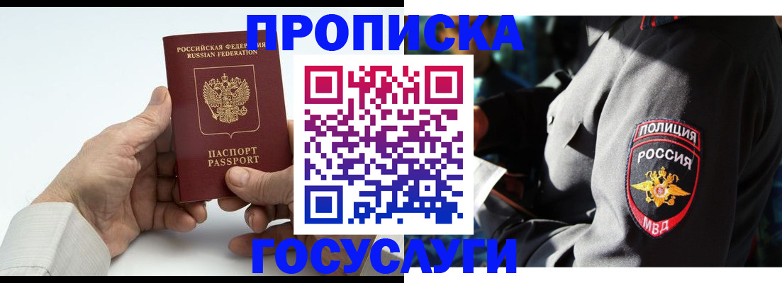 временная регистрация собственник в Анжеро-Судженске